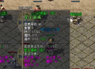 如何在传奇找服网中正确使用施毒术