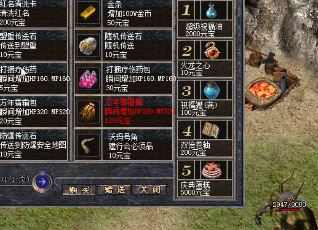 传奇玩家要活用神符