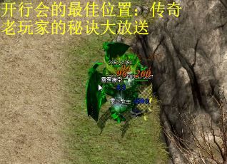 开行会的最佳位置：传奇老玩家的秘诀大放送