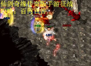 仙剑奇缘传奇版手游征战攻略：百问百答